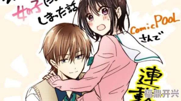 羞羞漫画无限 免费观看JK漫画：探讨其对青少年文化消费的影响与社会接受度分析