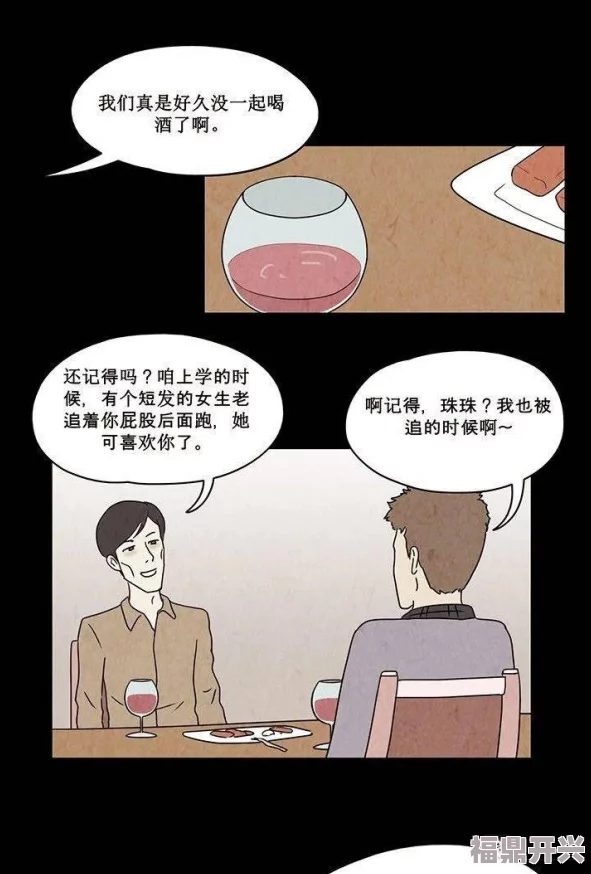 羞羞漫画被操到高潮吹啊啊啊，网友热议其内容引发的争议与反响，讨论背后的文化现象与影响