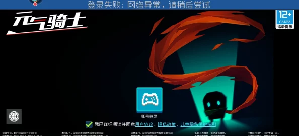 元气骑士游戏数据迁移至新手机：完整存档备份与转移操作指南