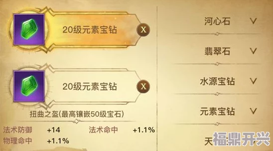 新月相伴下琢明宝石的精准抽取策略与建议分析
