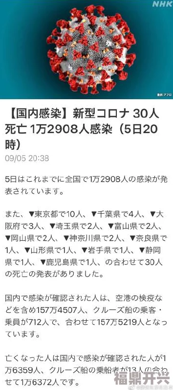 一本黄色片日本东京新增确诊病例1234例，创历史新高