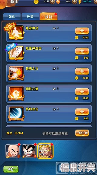 龙珠激斗革新升级：三技能战士闪耀登场，全新战斗时代正式来临！