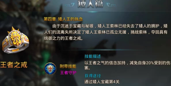 永恒纪元王者之戒获取全攻略：多途径详解助你轻松入手