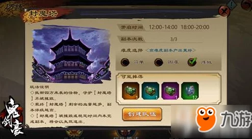 鬼剑豪手游攻略：青魇魔犬高速通关打法与技巧深度解析分享